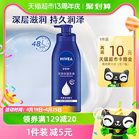 88VIP：NIVEA 妮維雅 深層潤膚乳液 400ml