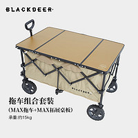 BLACKDEER 黑鹿 推车营地车便携式折叠户外露营拉货野餐小拖车购物四轮手拉车 拖车+拓展桌板