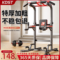 KDST 单杠家用室内引体向上器拉伸儿童单双杠落地单杆吊杠家庭健身器材