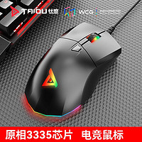 TAIDU 钛度 TSG550守望者电竞鼠标游戏专用宏电脑通用RGB有线机械鼠3335