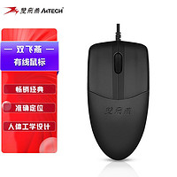 A4TECH 双飞燕 OP-520有线鼠标USB接口圆头接口台式静音usb标准版鼠标通用