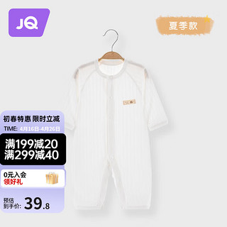 Joyncleon 婧麒 婴儿衣服夏季薄款新生宝宝提花连体衣纯棉空调服爬服夏装长袖 小鲸鱼白 73cm