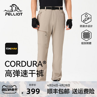 PELLIOT 伯希和 户外速干裤男CORDURA®徒步登山裤高弹耐磨运动裤