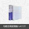 MAHLE 马勒 空调滤芯LA1131适用于 新捷达，波罗，昕锐，A1空调滤芯格