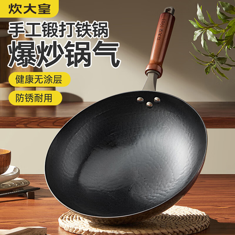 炊大皇炒菜铁锅圆底老式铁锅家用手工锻打无涂层熟铁炒锅32CM 手打镜面铁锅32cm（带盖）