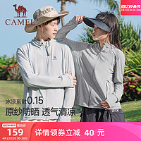 CAMEL 駱駝 防曬衣男女運動外套夏季戶外防紫外線冰絲皮膚衣