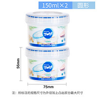 乐扣乐扣 密封塑料保鲜盒奶粉罐茶叶罐储物罐小号收纳盒150ML*2圆形