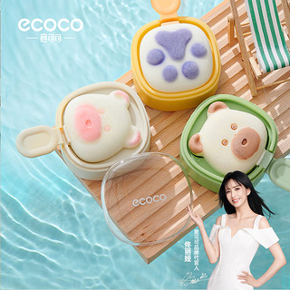 ecoco 意可可 雪糕模具食品级硅胶家用做冰棒冰棍冰淇淋冰块奶酪棒儿童自制磨具