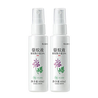 松达 儿童驱蚊喷雾  60ml *2瓶