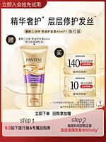 PANTENE 潘婷 三分钟护发素40ml（多效）