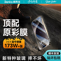 Benks 邦克仕 新款蘋果15promax鋼化膜適用iPhone15手機膜14por增透貼膜無塵高清防指紋13保護膜12防偷窺防摔11防塵xr