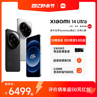 Xiaomi 小米 14 Ultra 5G手机