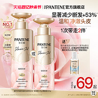 PANTENE 潘婷 玫瑰泡弹洗发水洗发露女洗头膏无硅油去油蓬松修护