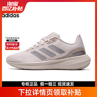 adidas 阿迪達斯 春季女鞋RUNFALCON 3.0 W運動鞋訓練跑步鞋IE0744