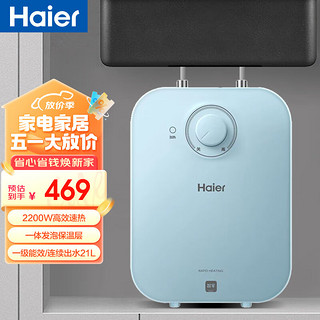 Haier 海尔 小厨宝6.6升 一级能效