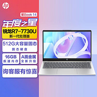百億補貼：HP 惠普 星14 Pro 十二代酷睿版 14.0英寸 輕薄本