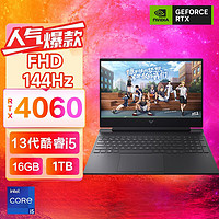 HP 惠普 光影精靈9 i5-13500H RTX4060 144Hz性能電競游戲筆記本 16GB 1TB SSD