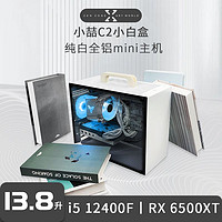 百億補貼：JONSBO 喬思伯 i3-12100F/RX6500XT白色全鋁小主機臺式電腦整機迷你組裝機