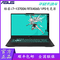 百亿补贴：ASUS 华硕 天选4 十三代酷睿版 15.6英寸 游戏本