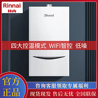 百億補貼：Rinnai 林內 燃氣壁掛爐四大控溫模式天然氣地暖生活水兩用鍋爐RBS-35C33