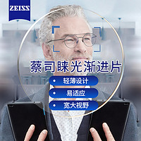 ZEISS 蔡司 1.67睐光D渐进铂金膜定制 2片（送品牌镜架+赠原厂加工）