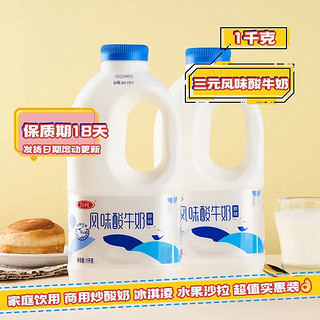 百亿补贴：SANYUAN 三元 原味酸牛奶1kg桶营养早餐酸奶批发炒酸奶商用