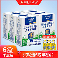 JOMILK 卓牧 免疫球蛋白高钙羊奶粉儿童学生成人中老年人补钙400g/盒