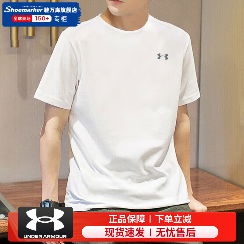 安德玛（Under Armour）t恤男短袖2024夏季透气快干跑步半袖运动休闲圆领短袖男 白色 【透气速干】 L【175】 白色/透气亲肤/拍大一码 L/140~160斤左右