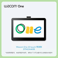 wacom 和冠 One DTH134數位屏手繪屏