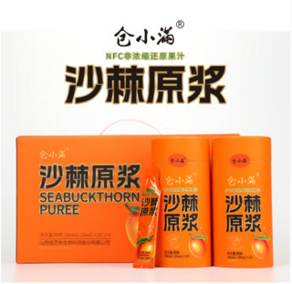 仓小满 沙棘原浆 生榨  果汁饮料 1桶  20ml*15袋