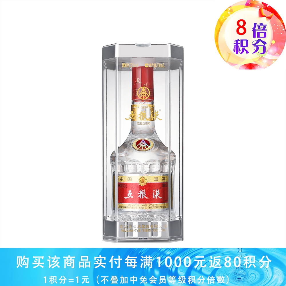 普五 52%vol 第七/八代随机 浓香型白酒 500ml（购2件 赠普五52度酒版 50ml）