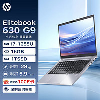HP 惠普 笔记本 Elitebook 630G9 13.3英寸轻薄笔记本
