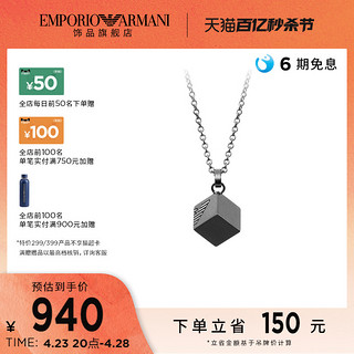 EMPORIO ARMANI Armani阿玛尼魔方项链男潮嘻哈送男友生日礼物