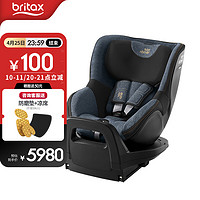 Britax 宝得适 儿童安全座椅0-4岁360度旋转正反调节ISOFIX接口双面骑士PRO 牛仔蓝