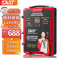 SAST 先科 汽车应急启动电源12v24v通用大货车卡车搭电宝强启电瓶打火神器