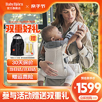 BABYBJÖRN BabyBjorn瑞典原装进口透气婴幼儿背带腰凳抱娃神器Harmony背带0-3岁 奶油色