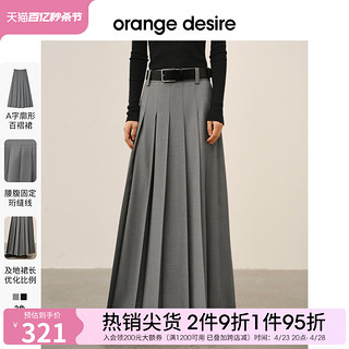 Orange Desire 时髦百褶裙半身裙女2024春新款长裙A字裙