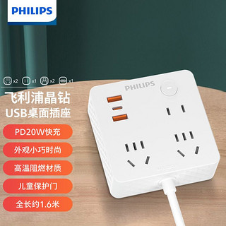 PHILIPS 飞利浦 插座转换器usb多孔快充插排一转多功能家用超薄1.8m宿舍用