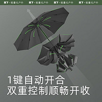 Beneunder 蕉下 自动雨伞 10骨款 海屿蓝