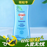 出行好物：Aerogard 天然清新驱蚊喷雾 175ml