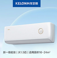 KELON 科龙 2匹 变频空调挂机 一级能效 46LV 大风量 省电宝