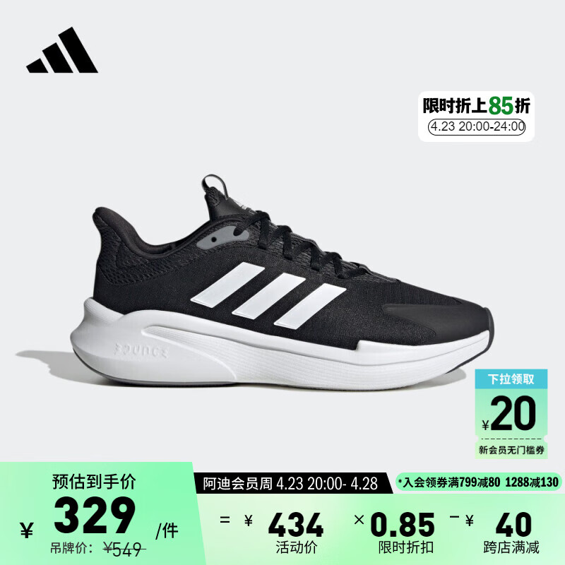 adidas ALPHAEDGE +休闲减震回弹防滑跑步鞋男阿迪达斯轻运动 黑色/白色 46.5