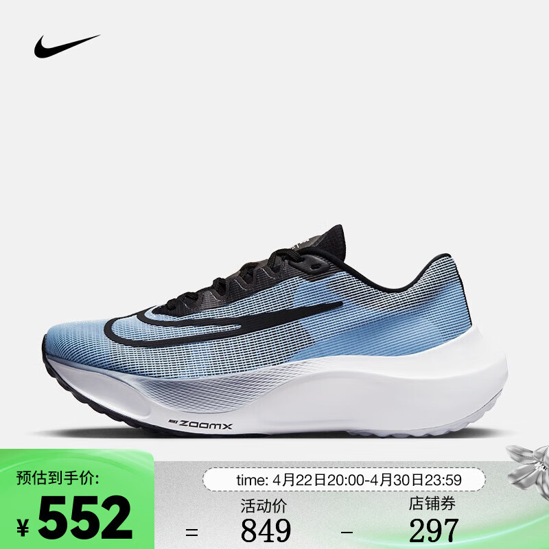 耐克（NIKE）男子跑步鞋中底ZOOMX轻盈缓震 ZOOM FLY 5 DM8968-401 48.5