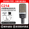 AKG 爱科技 匈牙利AKG/爱科技C214大振膜录音话筒直播K歌乐器人声电容麦克风