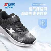 XTEP 特步 追风系列 儿童夏季跑步鞋