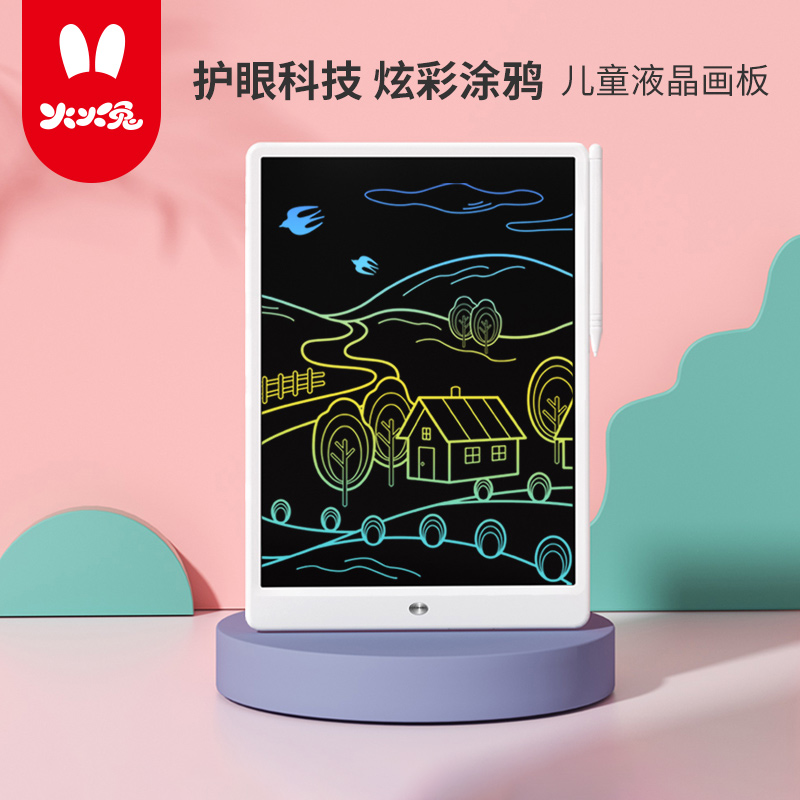 火火兔液晶画板儿童写字板绘画可擦家用玩具护眼小黑板液晶手写板