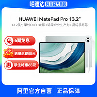 HUAWEI 華為 MatePad Pro13.2英寸平板電腦 12GB+256GB