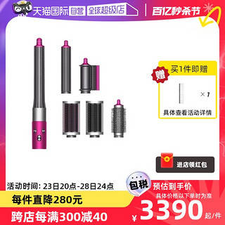 dyson 戴森 HS05多功能美发造型器电吹风机卷直两用卷发棒