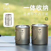 keith 铠斯 纯钛水杯耐用轻便钛杯子可烧水户外精致露营便携钛水杯