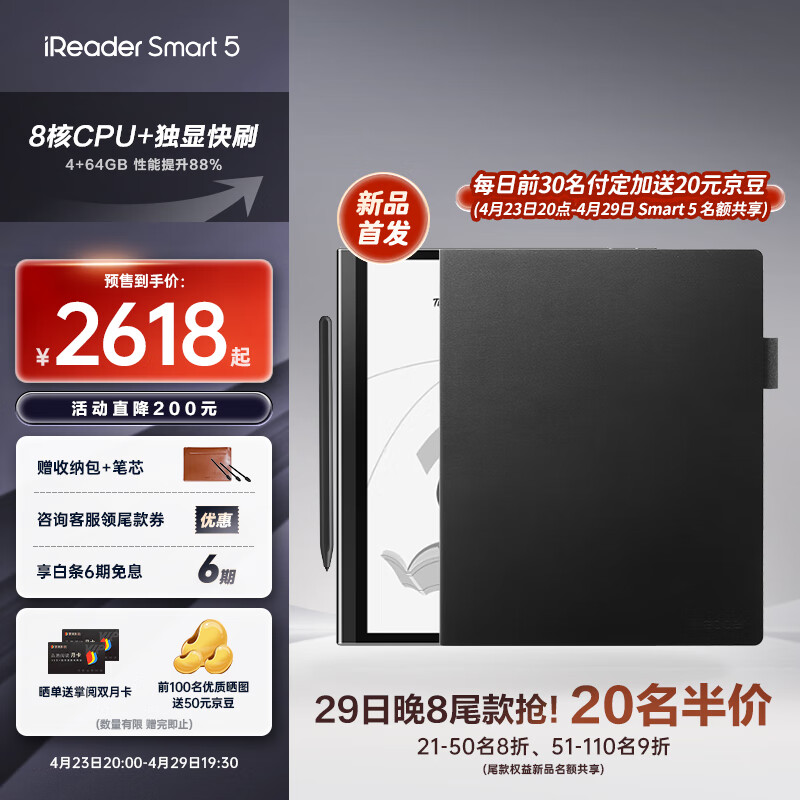 掌阅iReader Smart5 10.3英寸智能笔记本 电子书阅读器 墨水屏电纸书平板 曜岩黑 典雅黑·智能磁吸套装